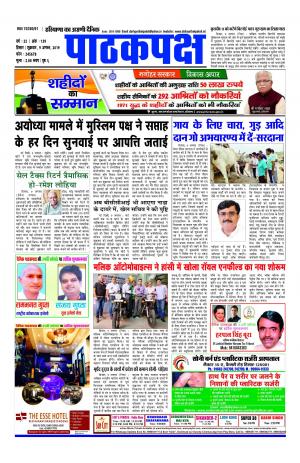 pathak paksh