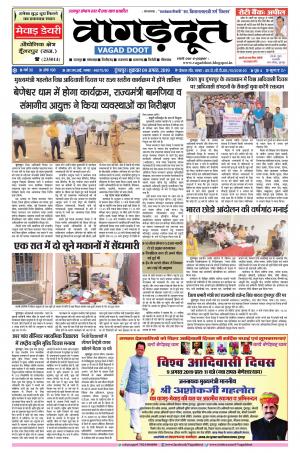 09 Aug.. 2019 Epaper.pdf