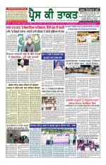 Press Ki Taquat (Daily Punjabi Newspaper)
