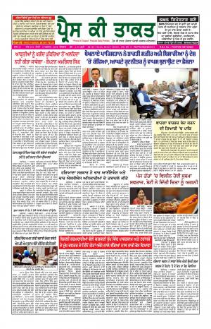 Press Ki Taquat Patiala (Daily Punjabi Newspaper) 8 August 2019 