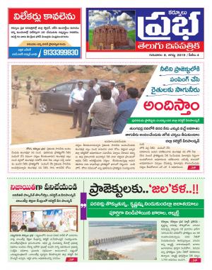 KURNOOL PRABHA DIST 08 AUG 2019