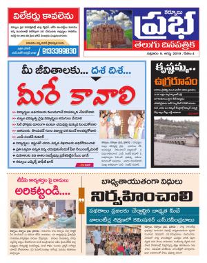 KURNOOL PRABHA DIST 09 AUG 2019