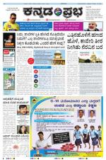Kannada Prabha - Bangalore