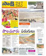 Nagarkurnool District