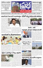 KURNOOL PRABHA MAIN