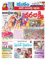 Medak/Sangareddy/Siddipeta