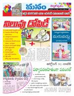 Warangal/Janagam/jayasankar/Mahaboobabad