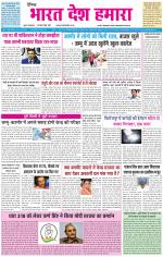 BHARAT DESH HAMARA (PUNJAB)