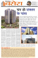 Dainik Tribune (Basera)