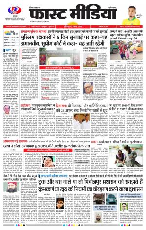 Daily Fast Media 10/08/2019