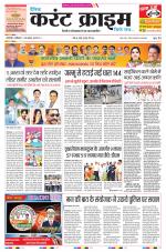 Dainik Current Crime