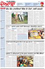 Punjabi Tribune (Doaba)