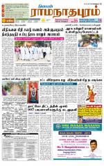 Madurai-Ramnad Supplement