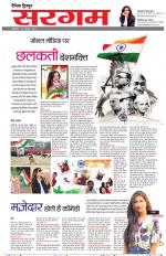 Dainik Tribune (Sargam)