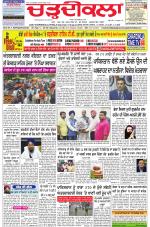 Chardikla epaper