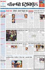 Punjabi Tribune