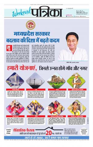 Shivpuri Patrika