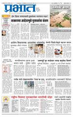 अहमदनगर आवृत्ती