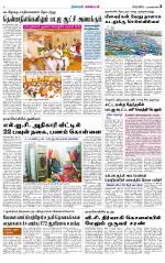 Nagarcoil Supplement