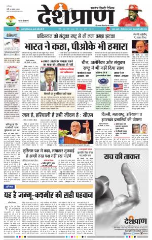 Patna 10 AUGUST 2019