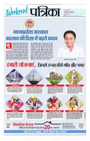 Raipur Daak Patrika