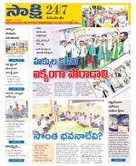 Komaram Bheem District