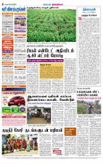 Dindigul-Madurai Supplement