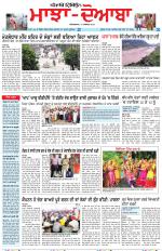 Punjabi Tribune (Majha/Doaba)