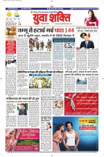 युवाशक्ति