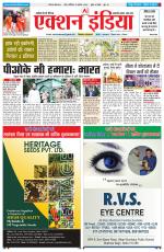 HIMACHAL PRADESH EDITION