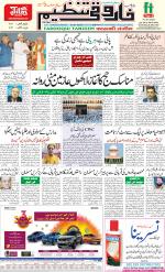 farooqui Tanzeem- Patna