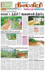 Nilgiri-Coimbatore Supplement