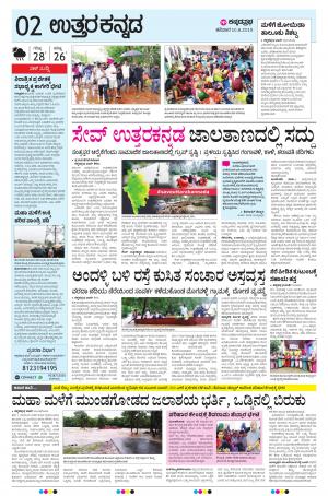  UTTARA KANNADA