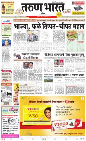 Tarun Bharat Goa Daily Pages