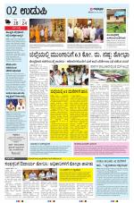 UDUPI