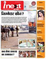 Agra Hindi ePaper, Agra Hindi Newspaper – InextLive
