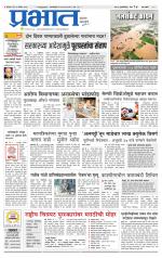 पिंपरी-चिंचवड आवृत्ती