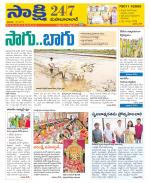 Mahabubabad District