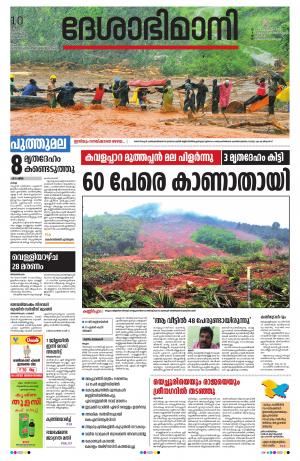 Malappuram, 10th August 2019