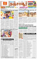 Thanjavur-Trichy Supplement
