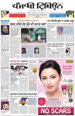 Punjabi Tribune (Delhi Edition)