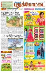 Pudukkottai-Trichy Supplement