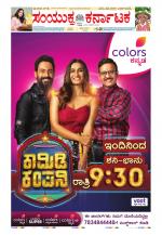 Namma Kalaburagi ಕಲಬುರಗಿ