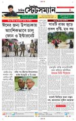 Dainik-Statesman