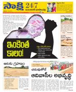 Jayashankar District