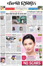 Punjabi Tribune