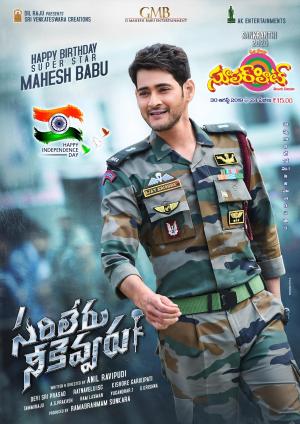 Superhit 30August2019