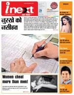 Meerut Hindi ePaper, Meerut Hindi Newspaper - InextLive