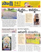 Vijayanagaram District