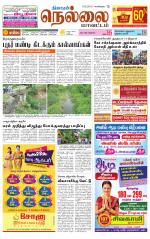 Nellai District-Tirunelveli Supplement